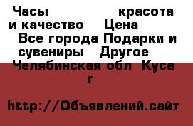 Часы Anne Klein - красота и качество! › Цена ­ 2 990 - Все города Подарки и сувениры » Другое   . Челябинская обл.,Куса г.